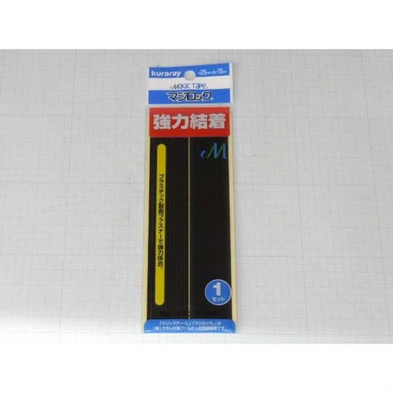 Shimadzu Magic tape black - 221-81722-00, 221-81722 - Click Image to Close