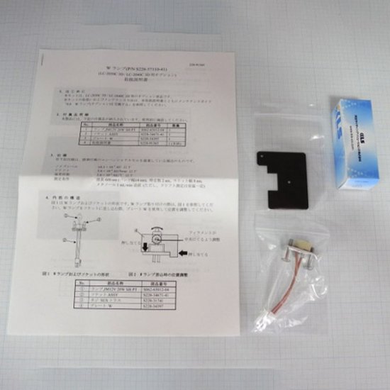 Shimadzu Tungsten W Lamp, I-Series 3D - 228-57110-41 - Click Image to Close