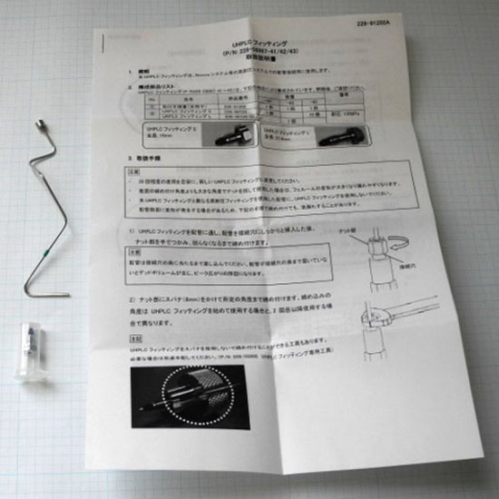 Shimadzu Inj-Hpv Pipe 0.17, Sil-40 - 228-64106-46 - Click Image to Close